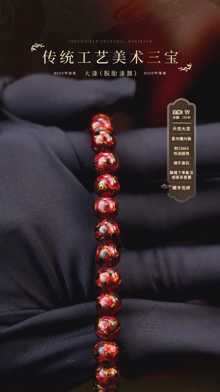 【闪购商品】大漆/犀皮/0.6*28    211