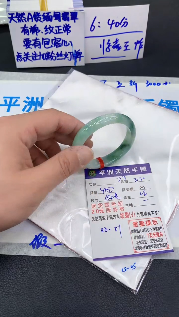 翡翠未镶嵌手镯11111111111