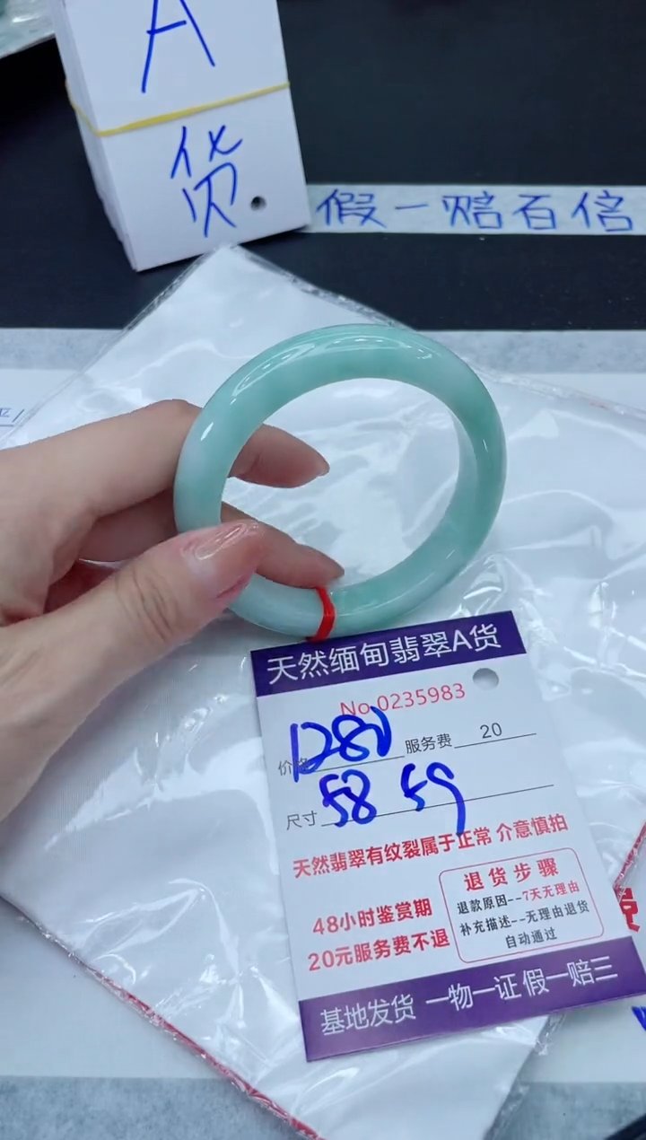 未镶嵌手镯翡翠1280.0000