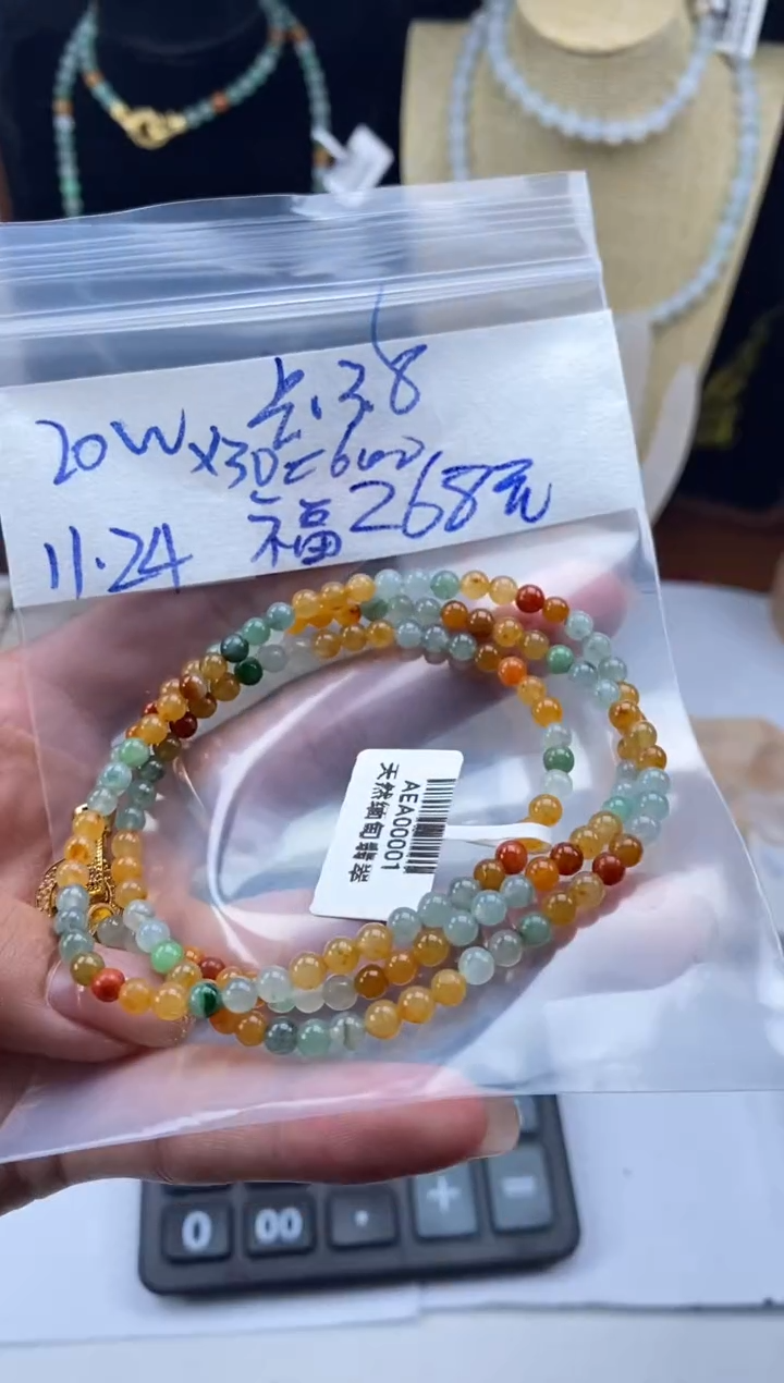 未镶嵌定制翡翠天然翡翠珠子