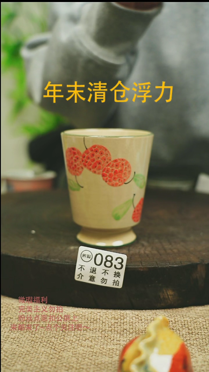 【闪购商品】微瑕景德高温釉下彩083