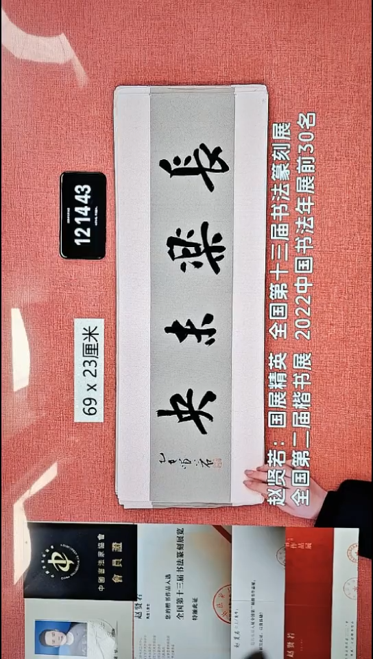 书法180    赵老师书法作品