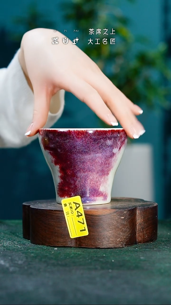 【闪购商品】瓷片神垕钧瓷  471     园 A