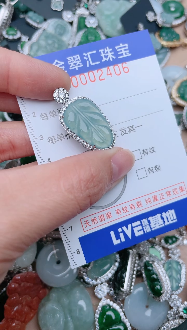 【闪购商品】翡翠颈饰未镶嵌2406......