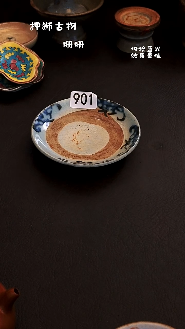 无J****空珊珊家漂漂亮亮的瓷器编号901