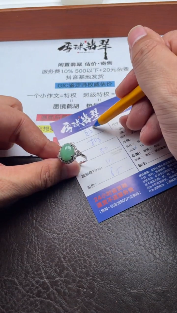 银S925镶嵌戒指翡翠好**哥20091123061