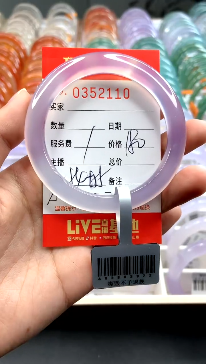 【闪购商品】玛瑙/玉髓手镯未镶嵌X0352110