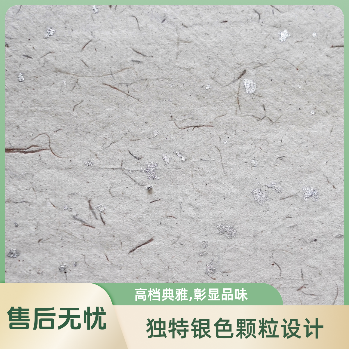 崔志强老师同款专用纸 洒银纯手工半生熟长纤维老宣纸