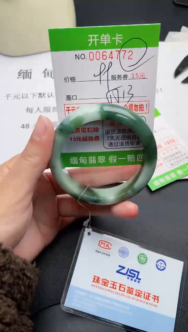 【闪购商品】翡翠手镯未镶嵌72天然缅甸A货