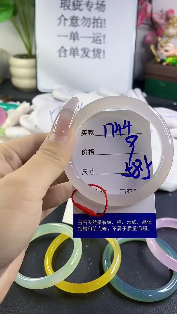 手镯玛瑙/玉髓未镶嵌1744