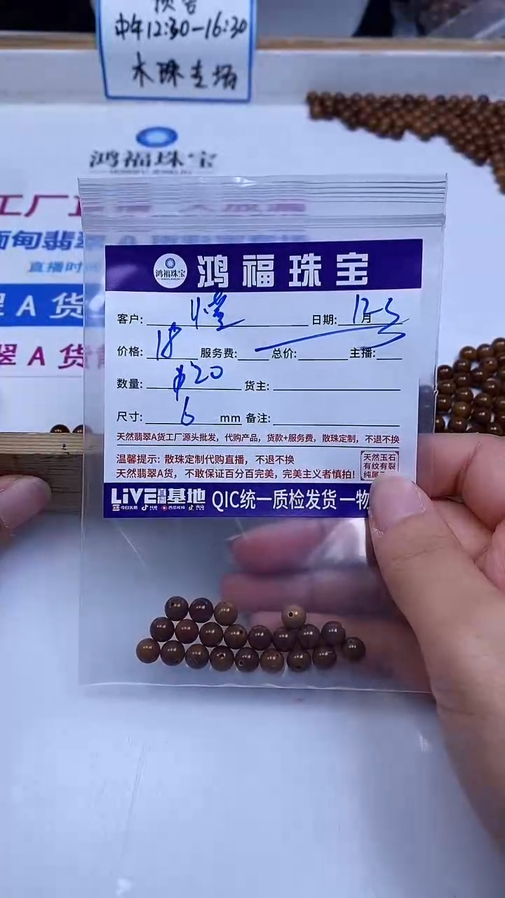 库克散珠ゞ****?库克 散珠6mm