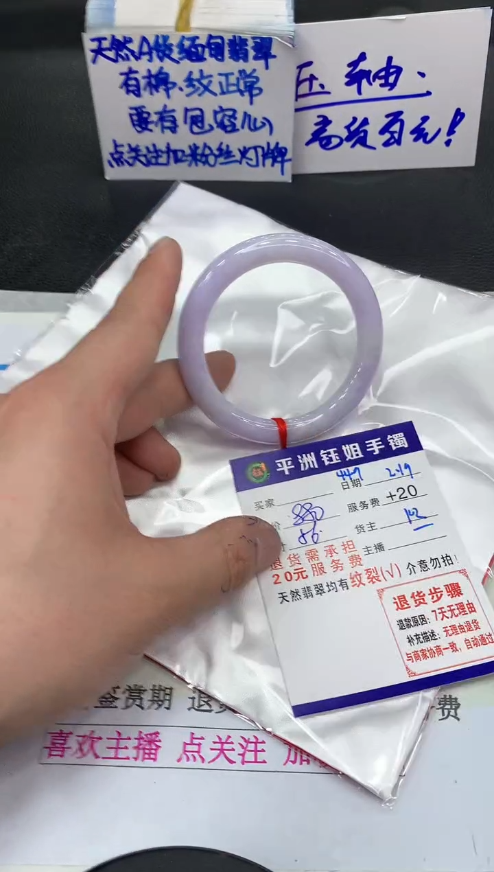 【闪购商品】翡翠手镯未镶嵌11111111111