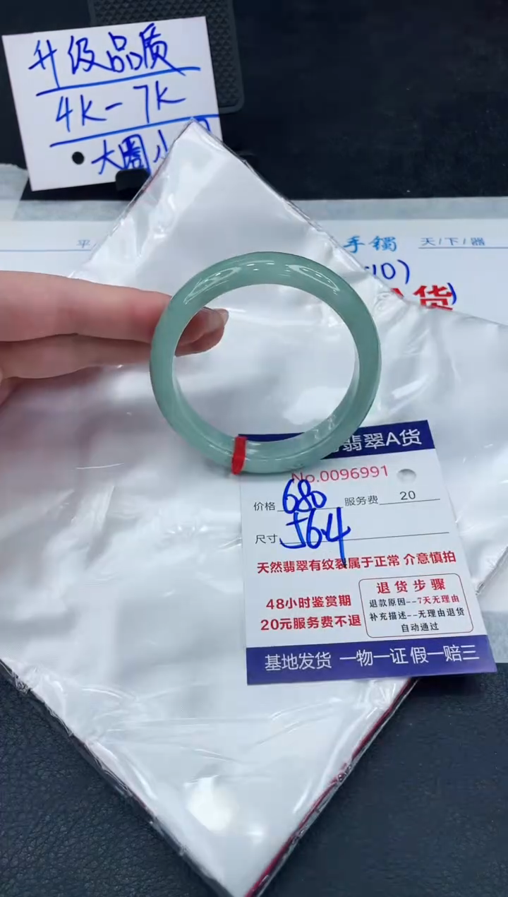 【闪购商品】翡翠手镯未镶嵌888888888888