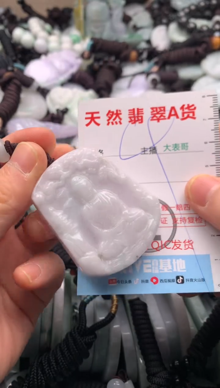 【闪购商品】翡翠吊坠(不含链)未镶嵌1