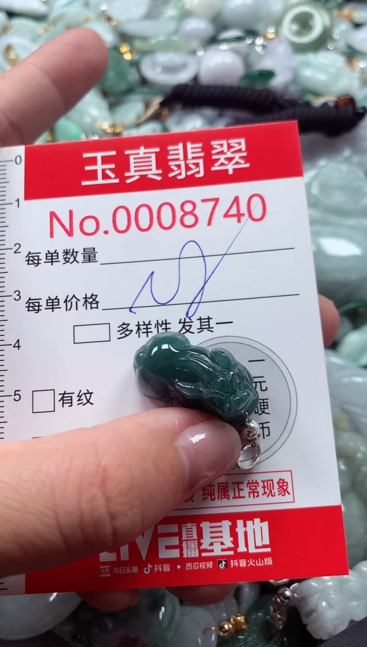 吊坠(不含链)未镶嵌翡翠8740