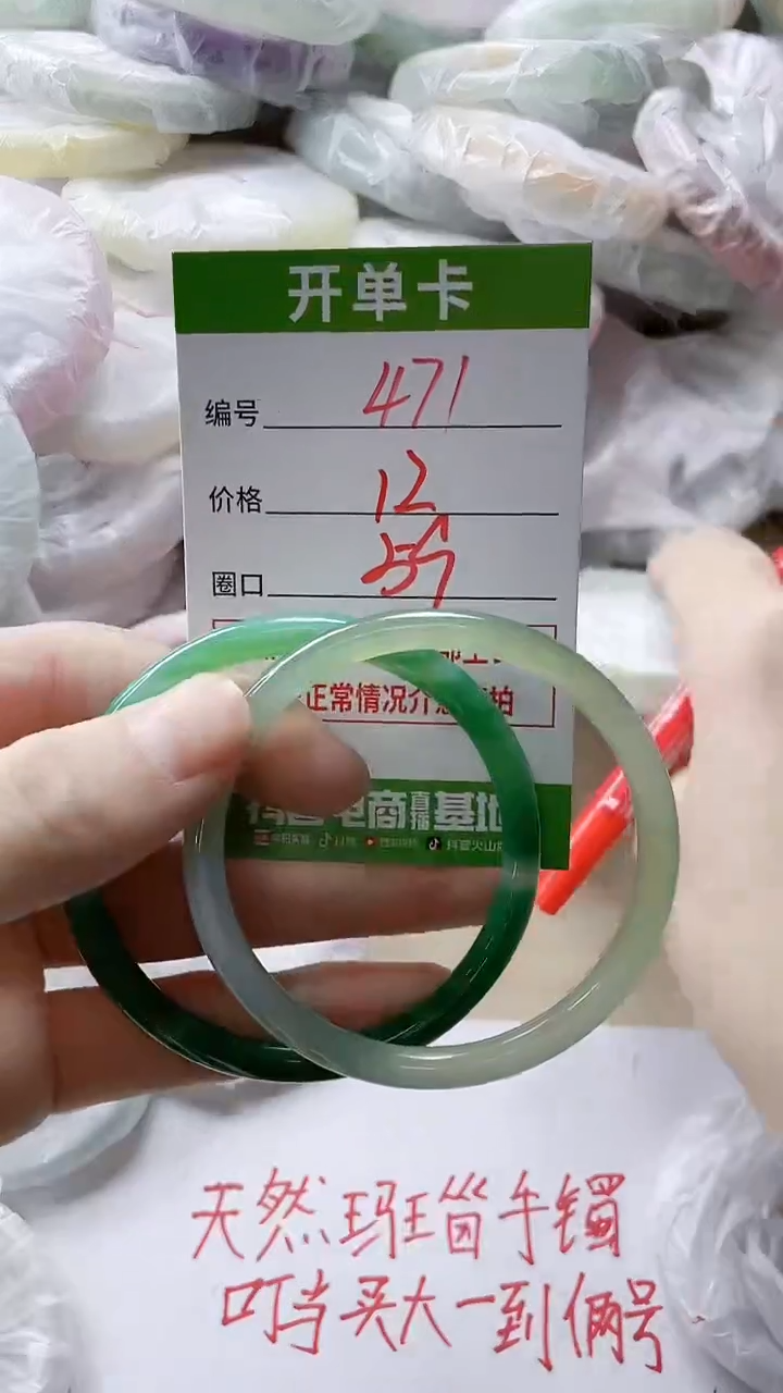 【闪购商品】玛瑙/玉髓手镯未镶嵌471