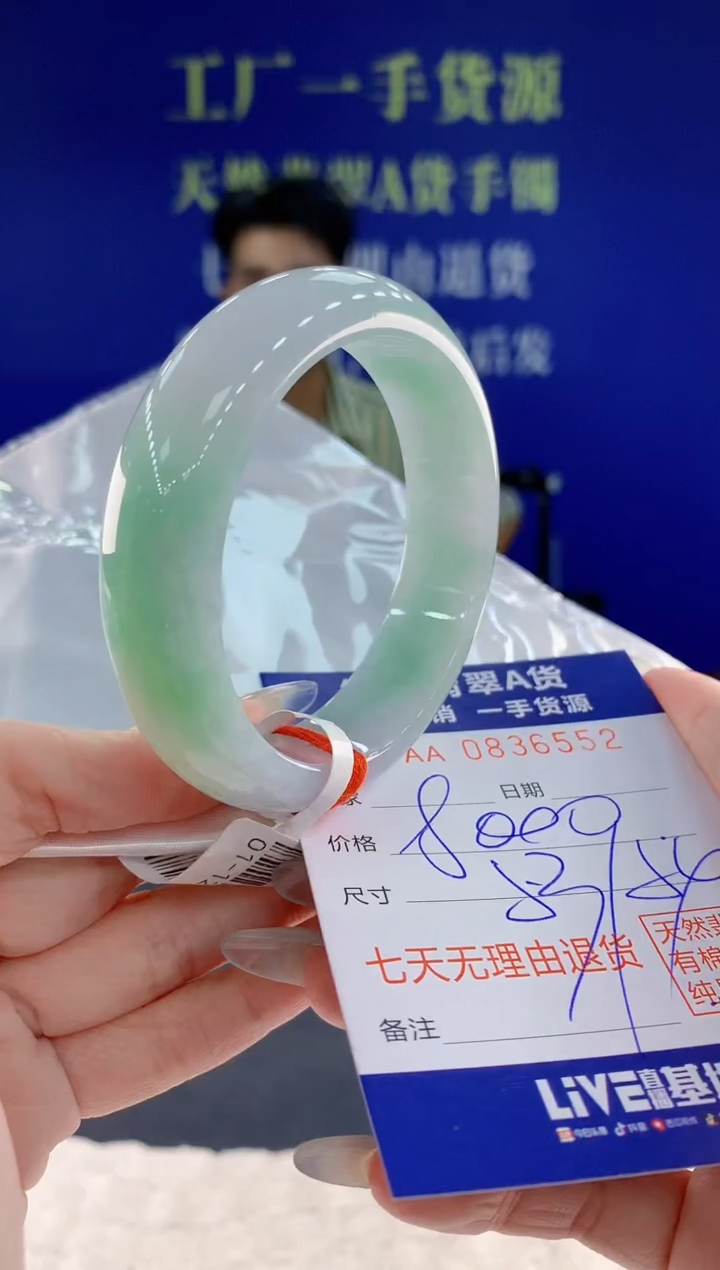 未镶嵌手镯翡翠52天然翡翠A货