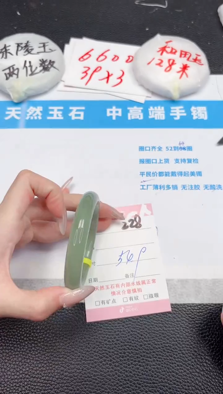 【闪购商品】石英质玉手镯未镶嵌228-54.9