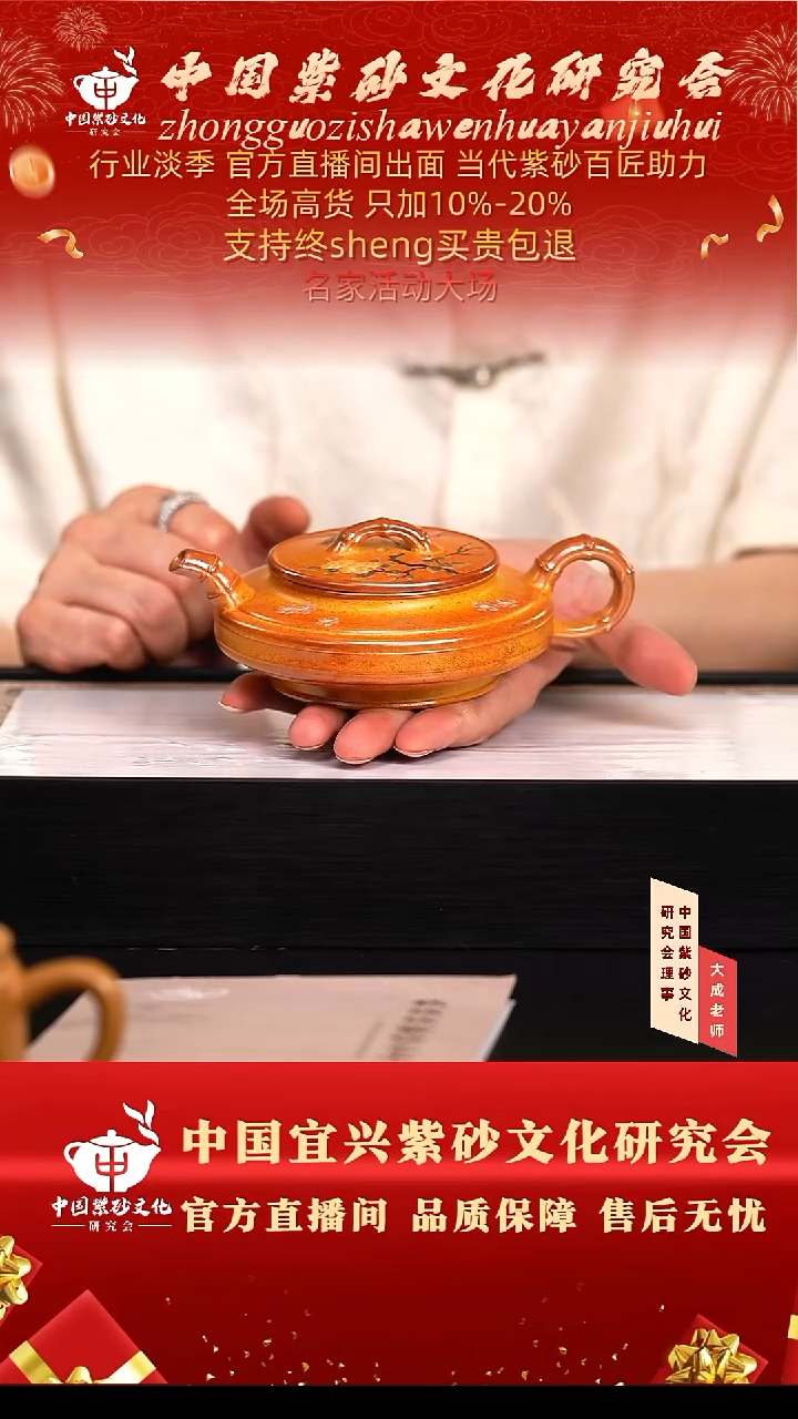 茶壶紫砂31号 黄金砂柴烧 240cc左右