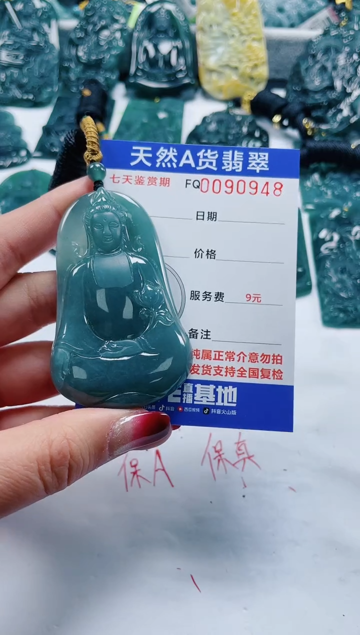 【闪购商品】翡翠颈饰未镶嵌           