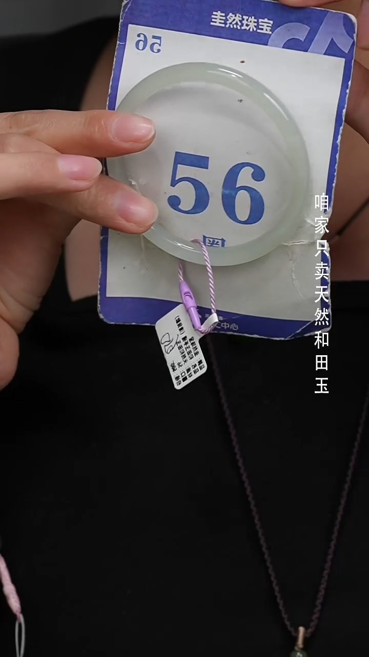 未镶嵌手镯和田玉222+