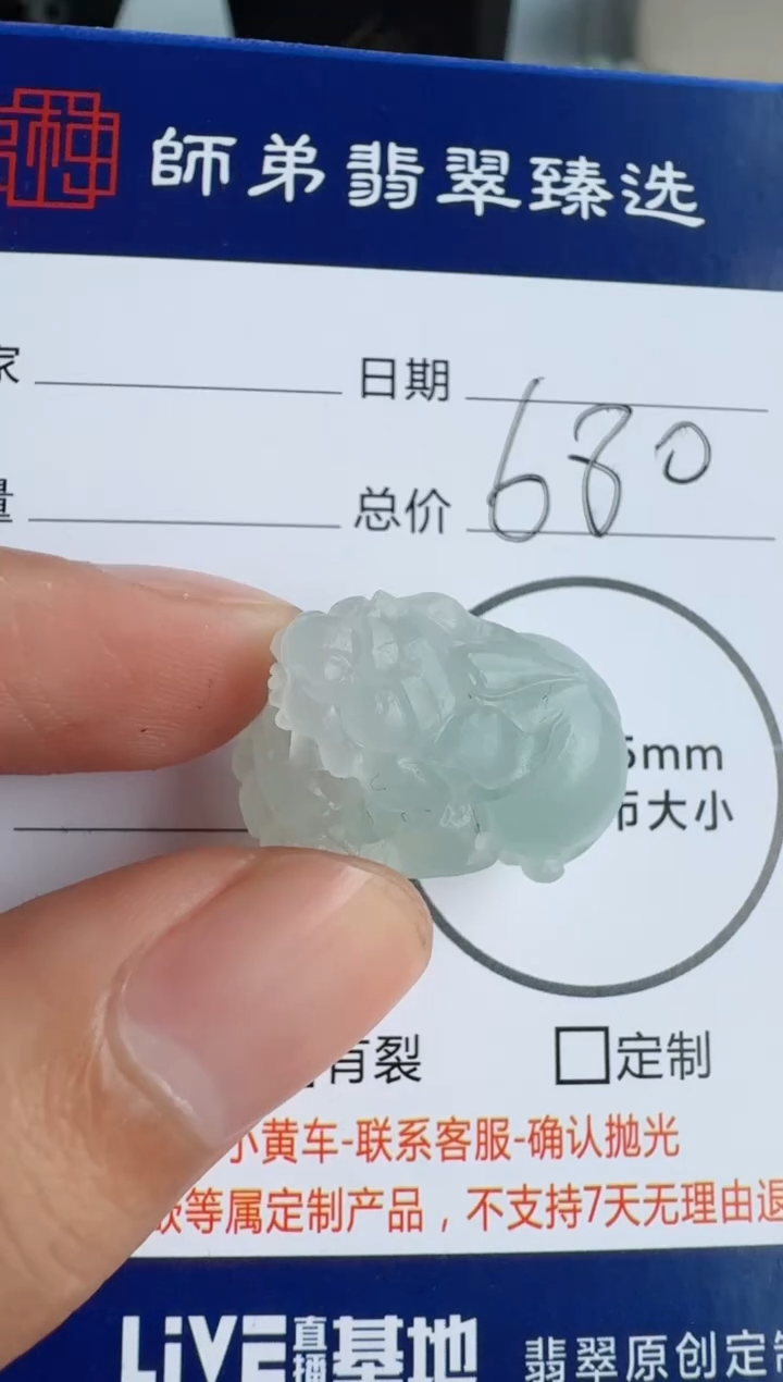 【闪购商品】定制翡翠未镶嵌........