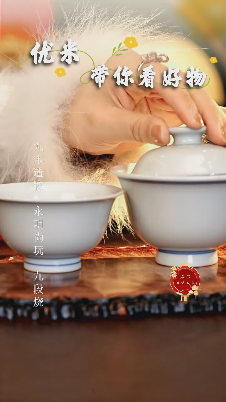 【闪购商品】瓷片涂杏花............