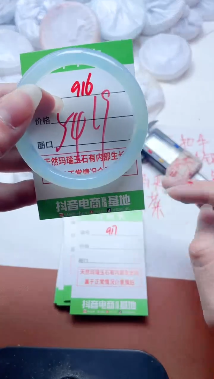 玛瑙/玉髓手镯未镶嵌916