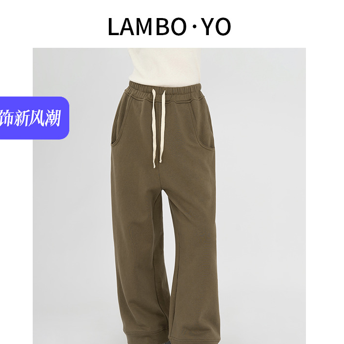 LAMBOYO2024冬季新款原创设计宽松运动长裤卫裤显瘦抽绳休闲裤女