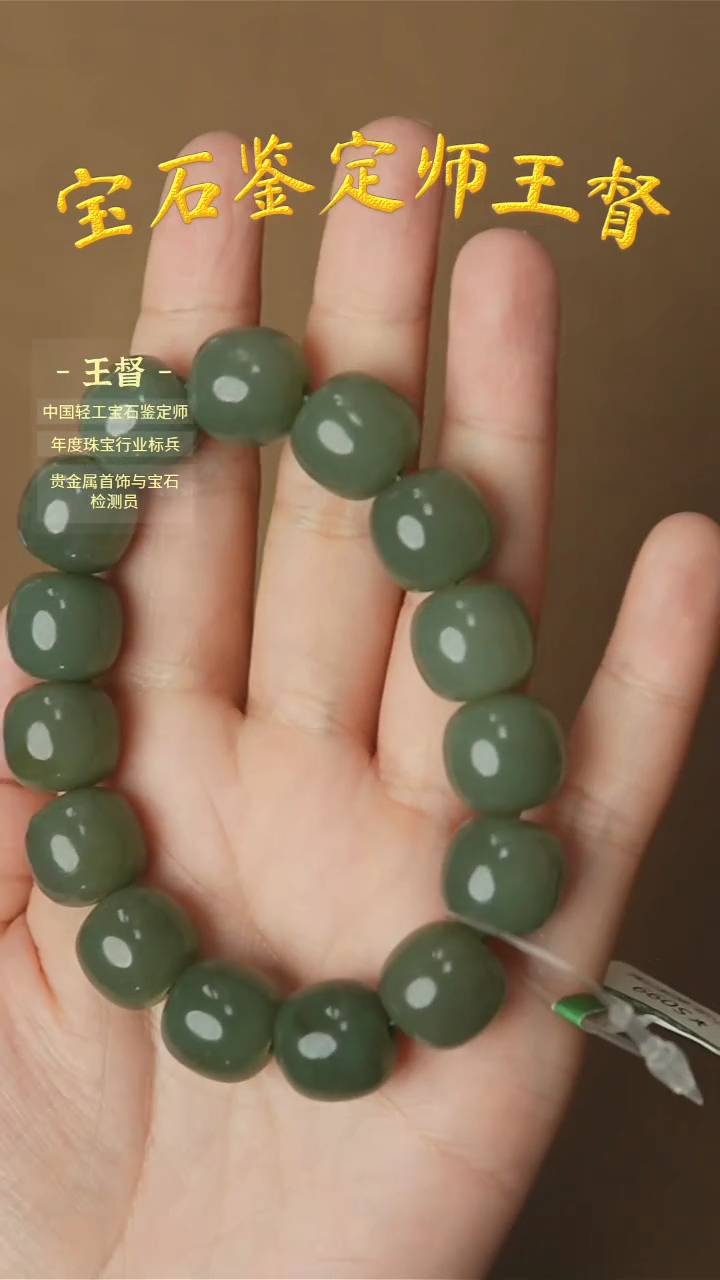 【闪购商品】和田玉手串未镶嵌j17