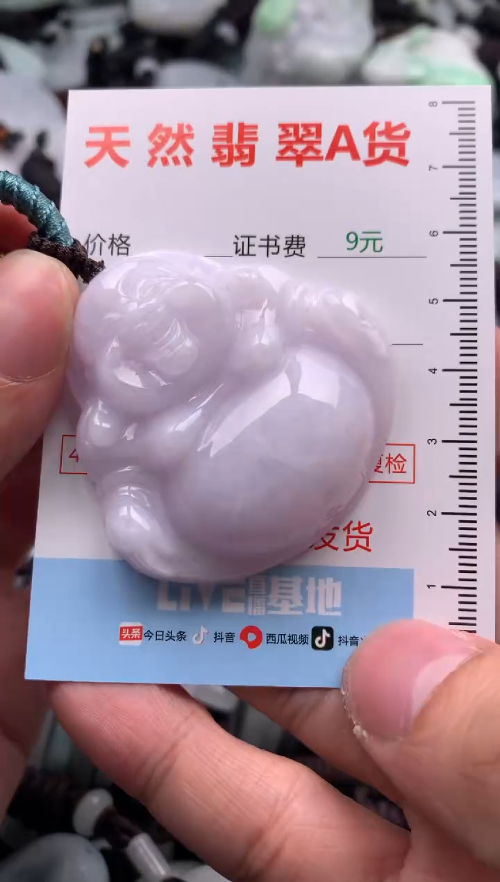 【闪购商品】翡翠吊坠(不含链)未镶嵌1