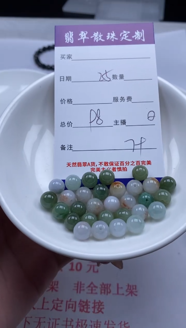 翡翠未镶嵌颈饰贞城散珠批发DIY编制