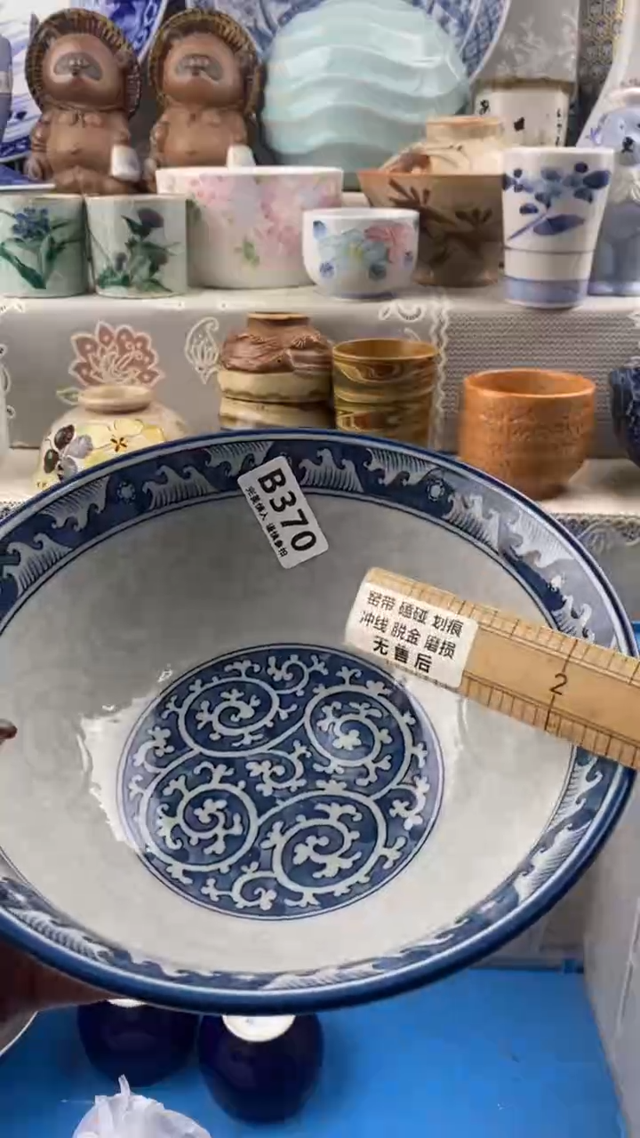 【闪购商品】370