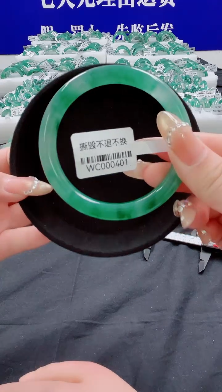 未镶嵌手镯石英质玉（非洲翠）圈口60