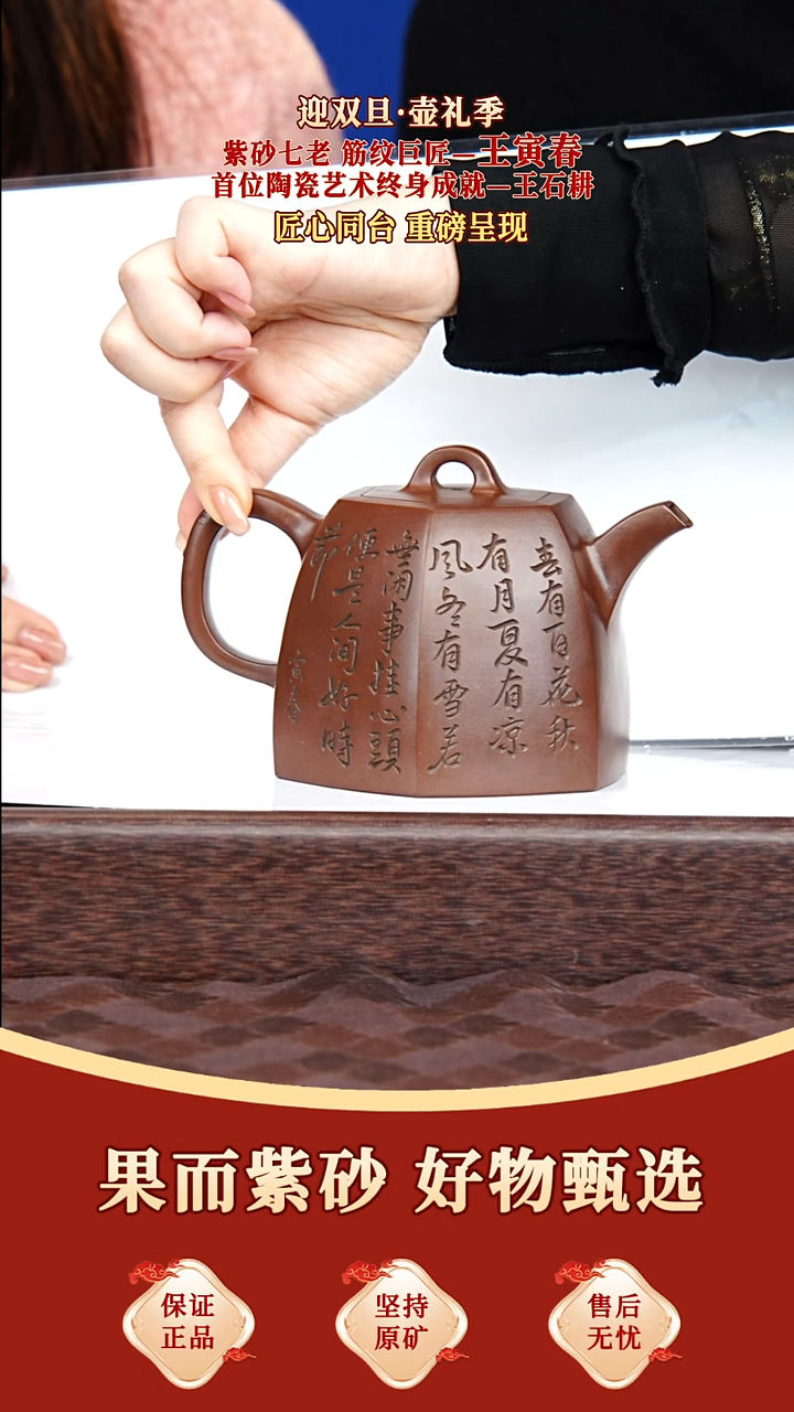 茶壶紫砂21 王石耕 六方铜陀 寅春老紫泥 480毫升
