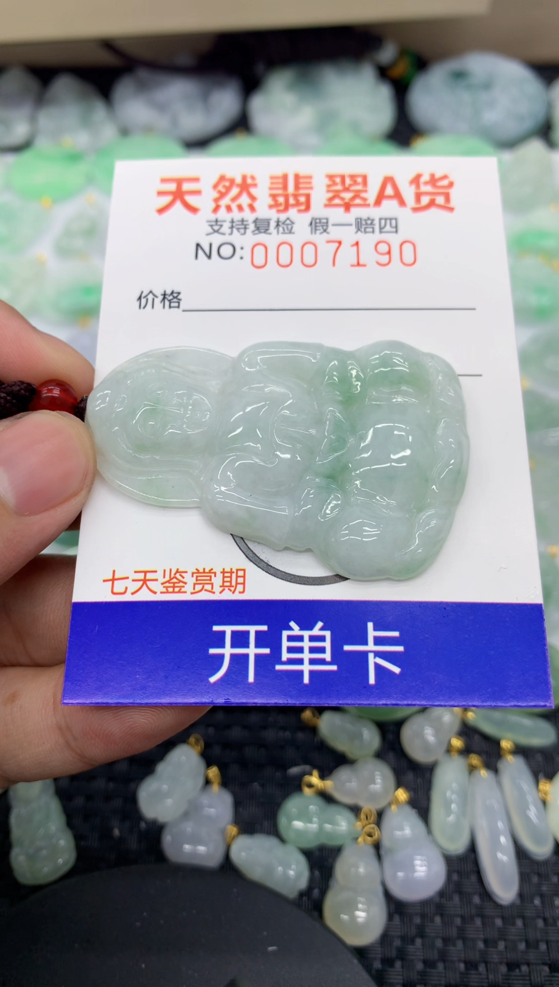 【闪购商品】翡翠颈饰未镶嵌1111111111