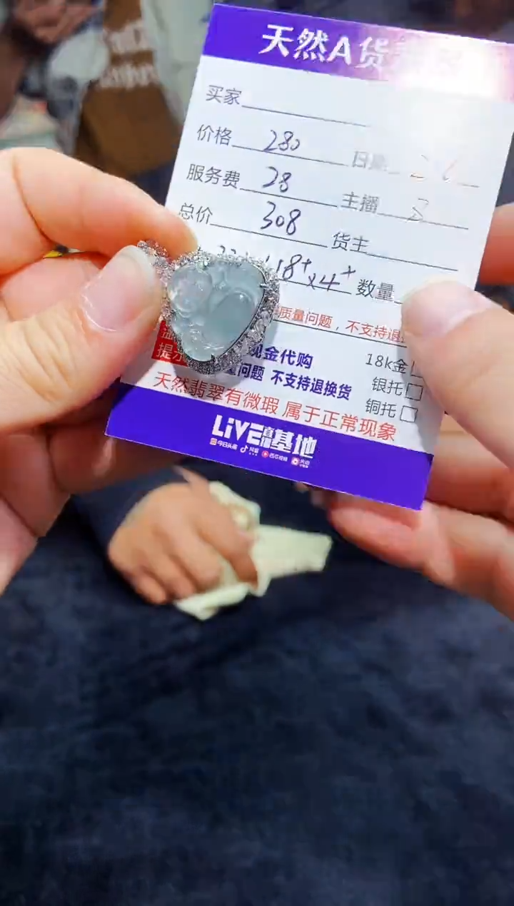【闪购商品】定制翡翠未镶嵌1069012196多样性发货