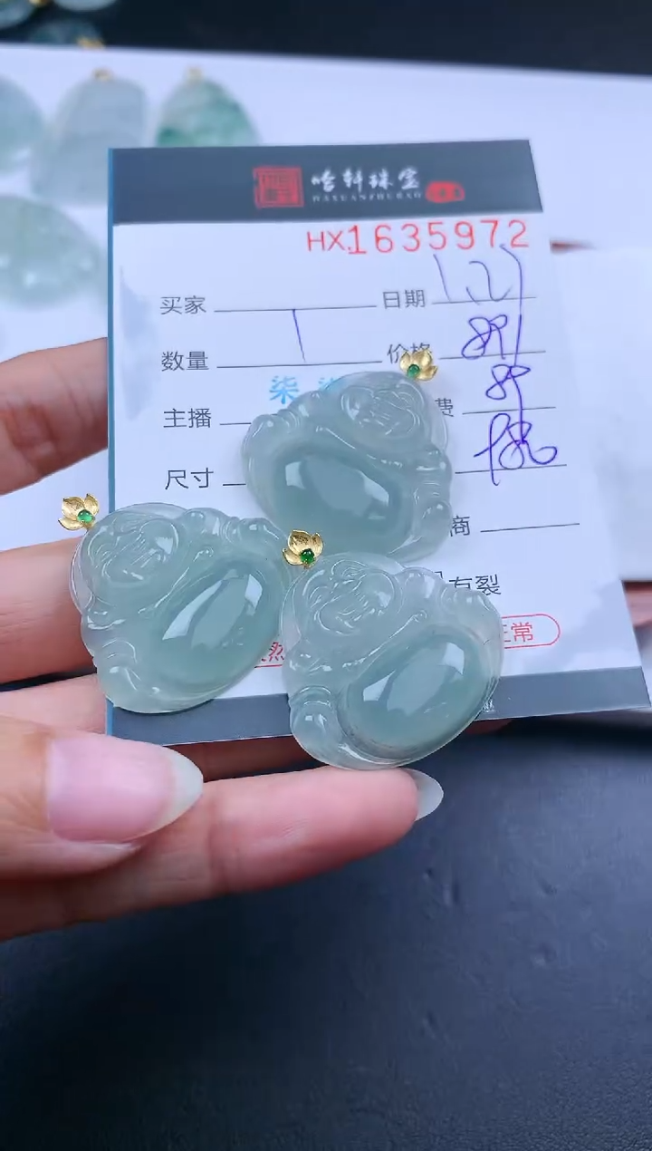 【闪购商品】翡翠挂件未镶嵌哈轩 挂件1（多样性发其一）