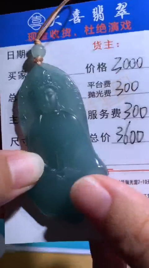 【闪购商品】定制翡翠未镶嵌毛货-不退不换