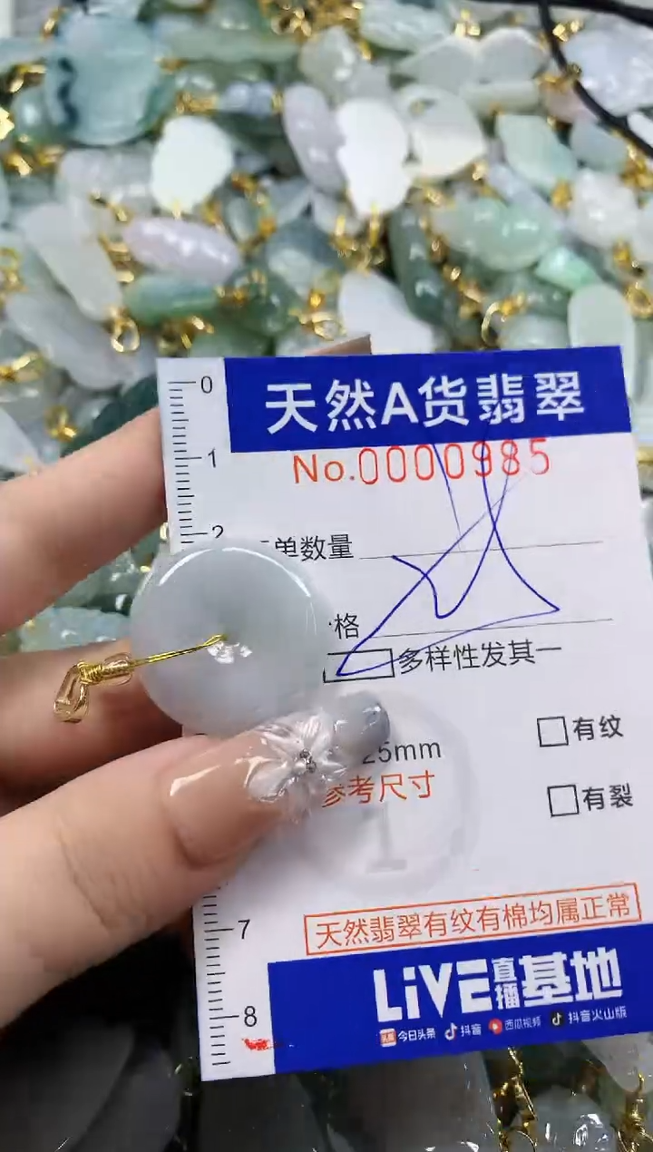 颈饰未镶嵌翡翠天然A货翡翠