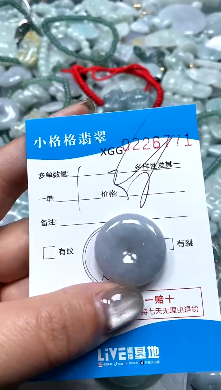 翡翠未镶嵌颈饰闪购商品0226771