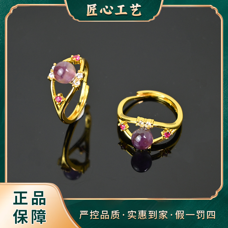 【山河珠宝】ST2065-什环紫抬集光精美时尚水晶戒指-多样性只发一件