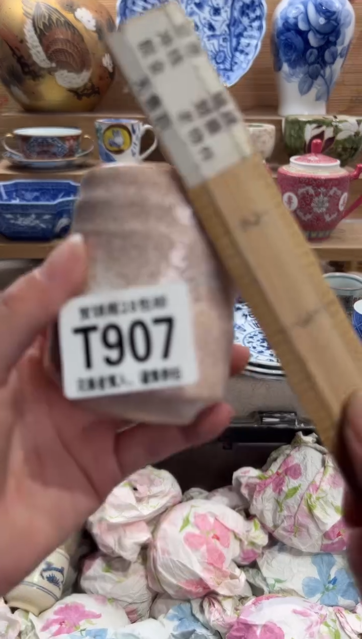 瓷片雅****赏     T907