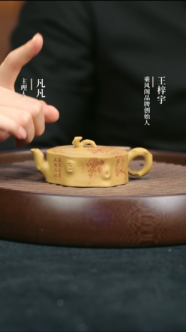 【闪购商品】紫砂茶壶CFG75乘风阁松鼠葡萄黄金段100cc