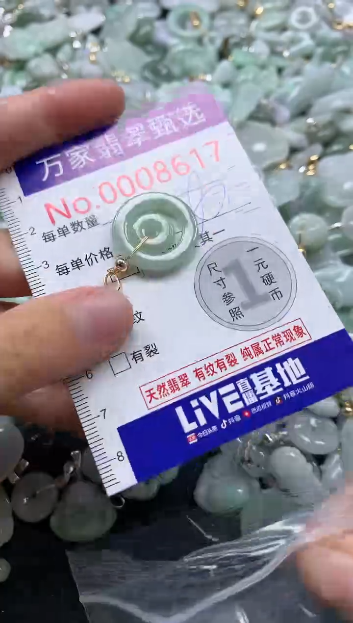 吊坠(不含链)未镶嵌翡翠8617