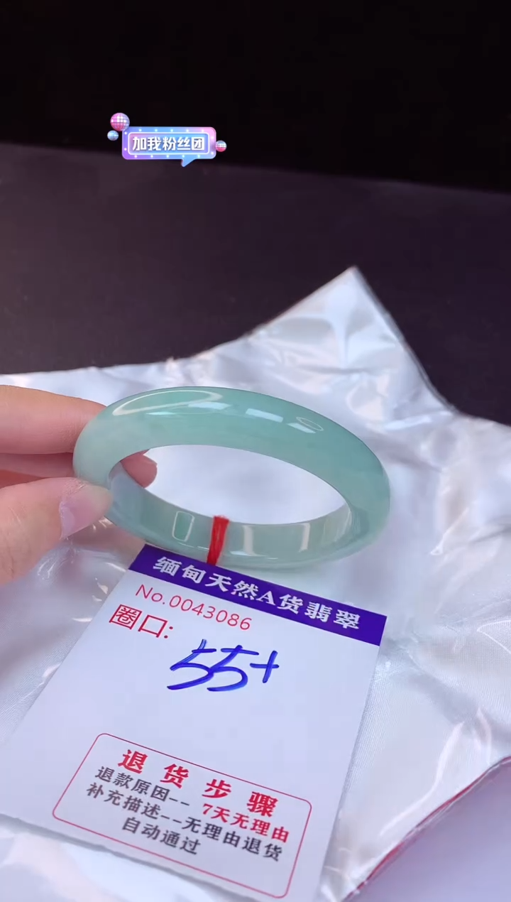 【闪购商品】翡翠手镯未镶嵌55+             
