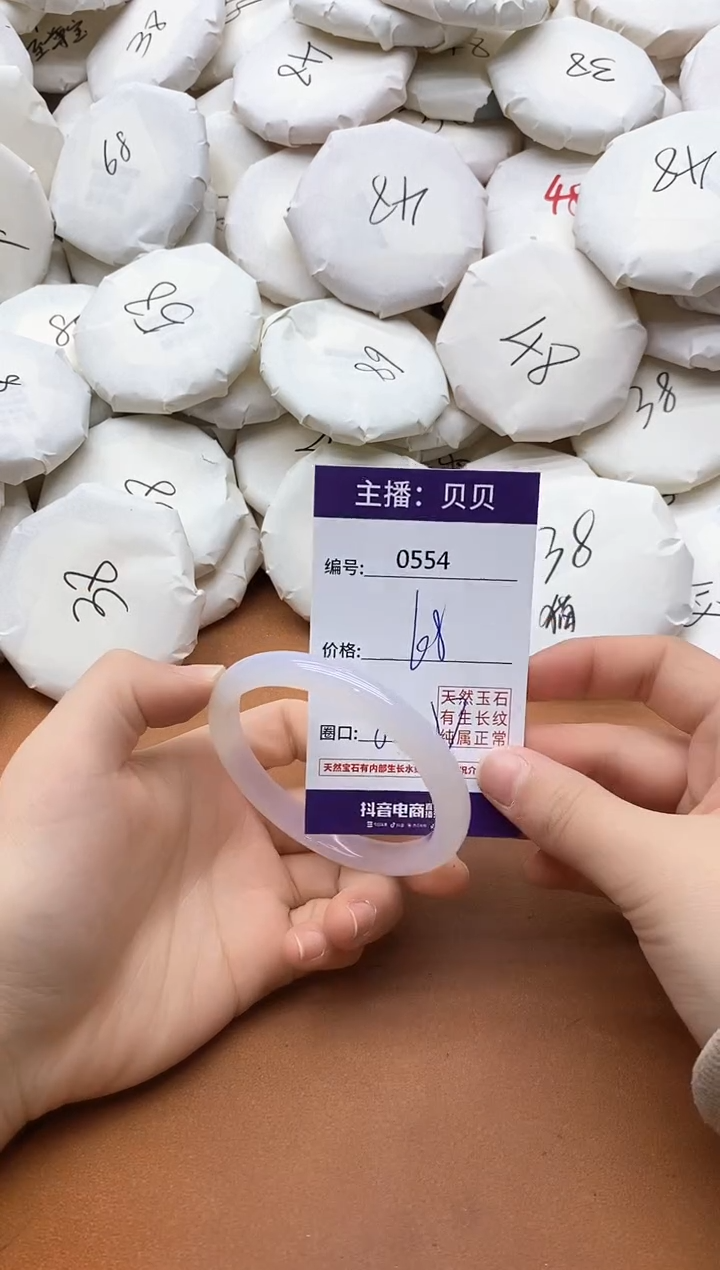 【闪购商品】玛瑙/玉髓手镯未镶嵌0554