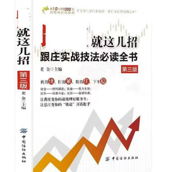进步就这几招书籍