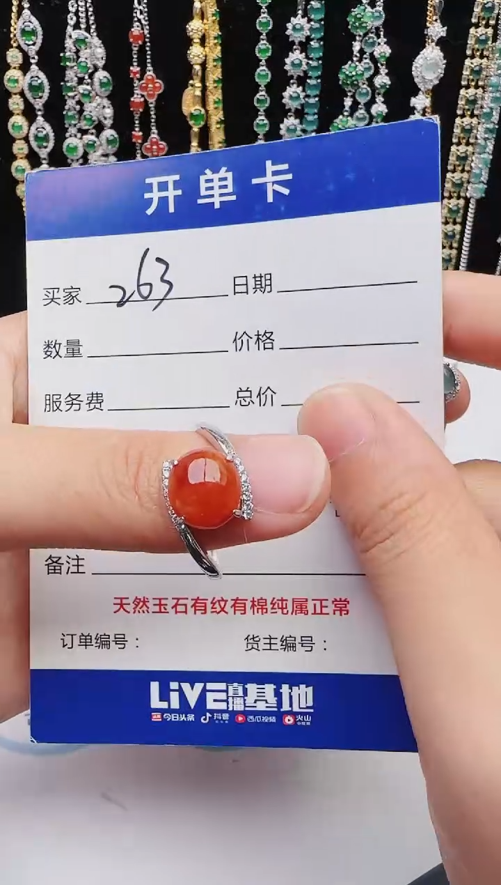 【闪购商品】翡翠戒指银S925镶嵌红星翡翠