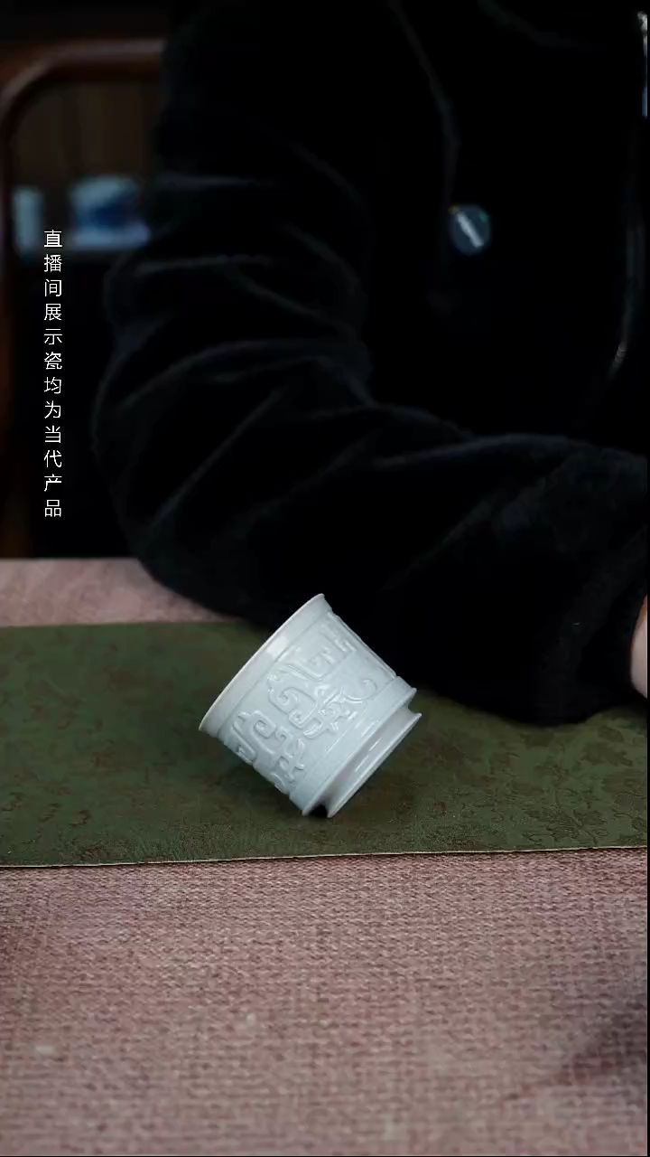 摆件陶微瑕按饕餮容天杯